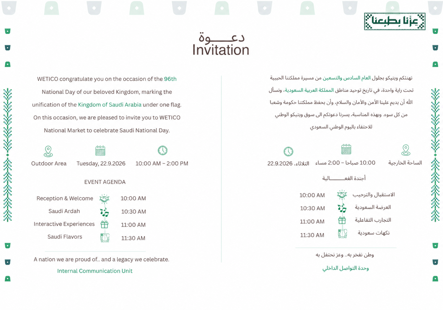 Bilingual event invitation